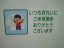 コンビニトイレ