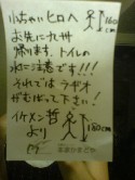 物申す！