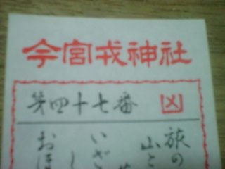 出ました