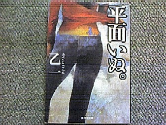 今週の１冊