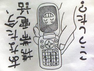予知能力（PC非対応）