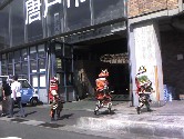 侍！？