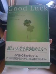 栗原大臣の贈り物